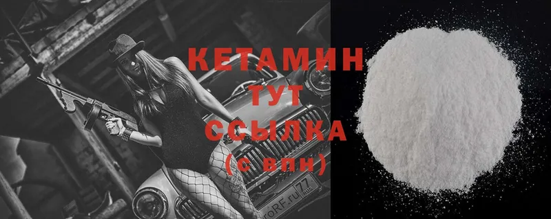 Кетамин ketamine  Пыталово 