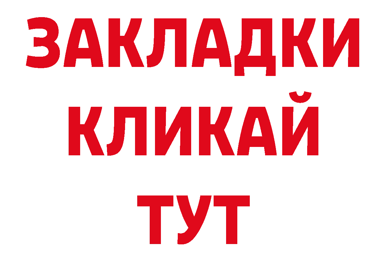 Бутират BDO онион нарко площадка кракен Пыталово